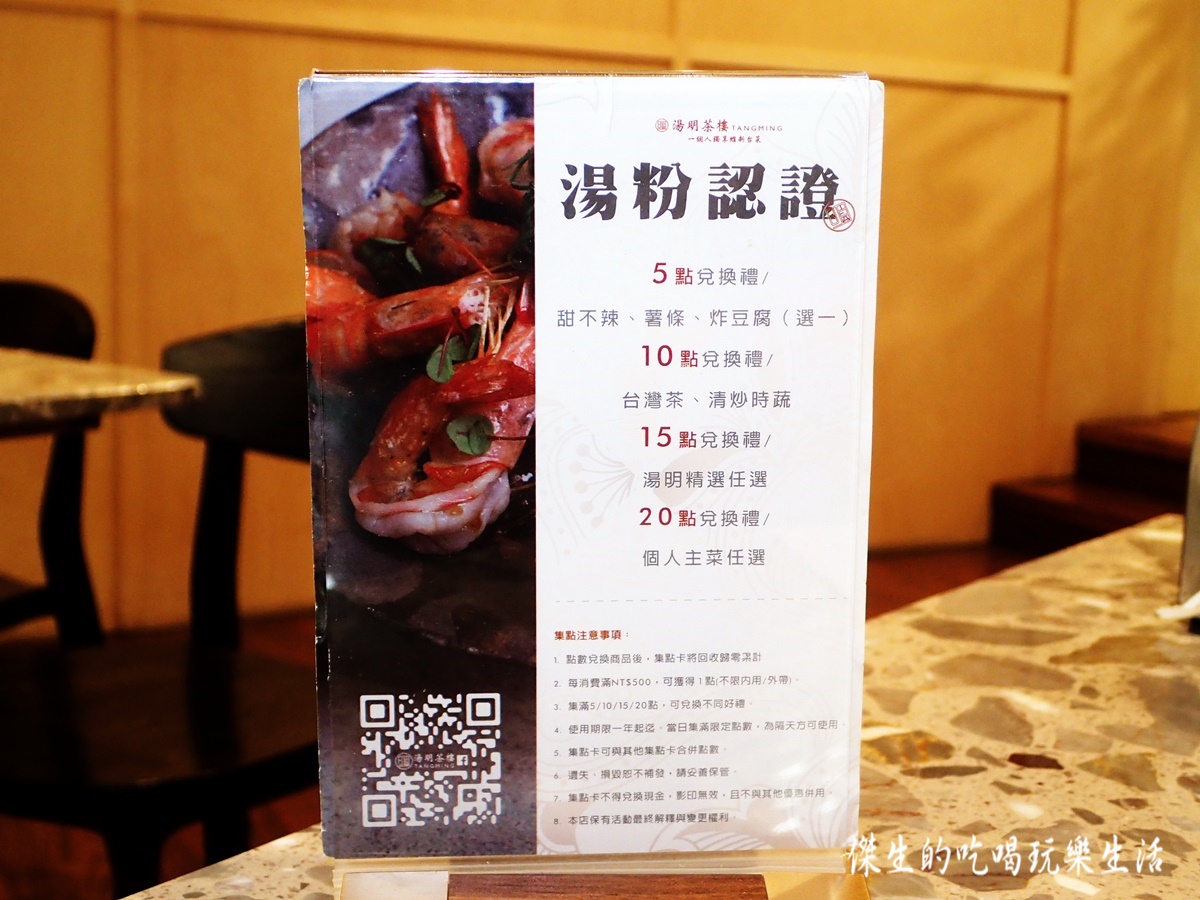台中『湯明茶樓』,將傳統台味以現代方式呈現,保證是親朋好友的聚餐首選 - 第40張圖