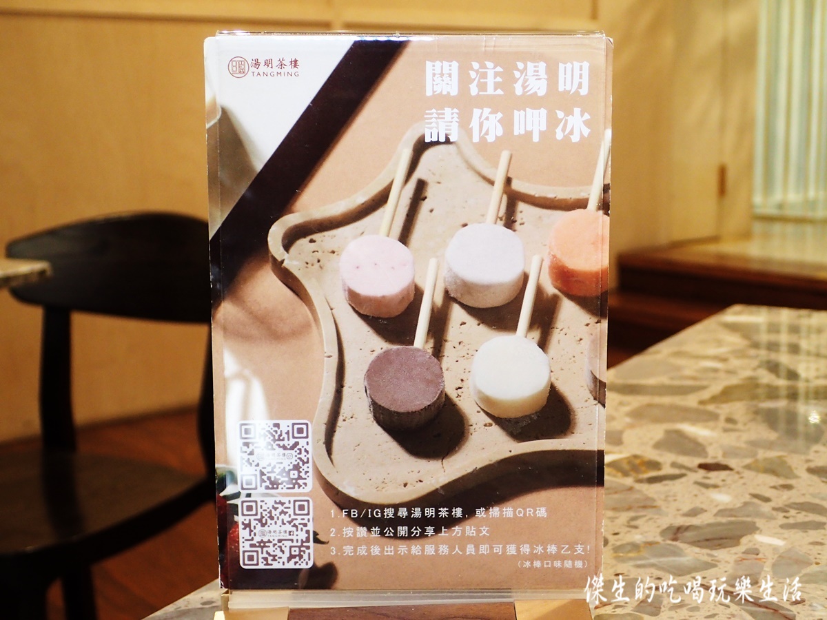 台中『湯明茶樓』,將傳統台味以現代方式呈現,保證是親朋好友的聚餐首選 - 第39張圖