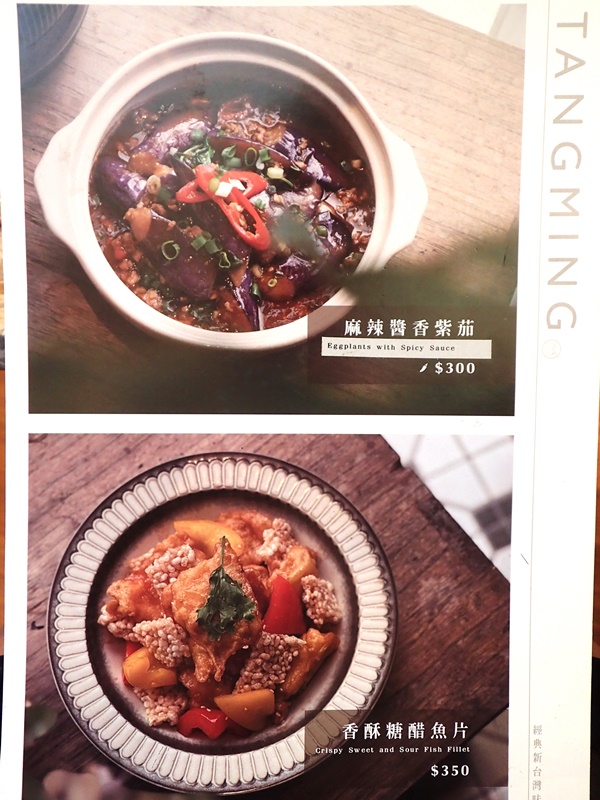 台中『湯明茶樓』,將傳統台味以現代方式呈現,保證是親朋好友的聚餐首選 - 第19張圖