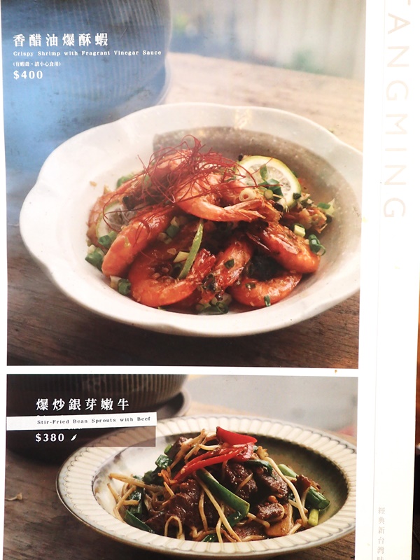 台中『湯明茶樓』,將傳統台味以現代方式呈現,保證是親朋好友的聚餐首選 - 第20張圖