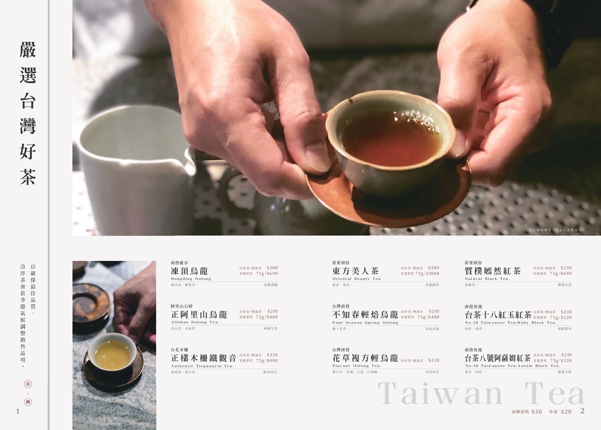 台中『湯明茶樓』,將傳統台味以現代方式呈現,保證是親朋好友的聚餐首選 - 第8張圖