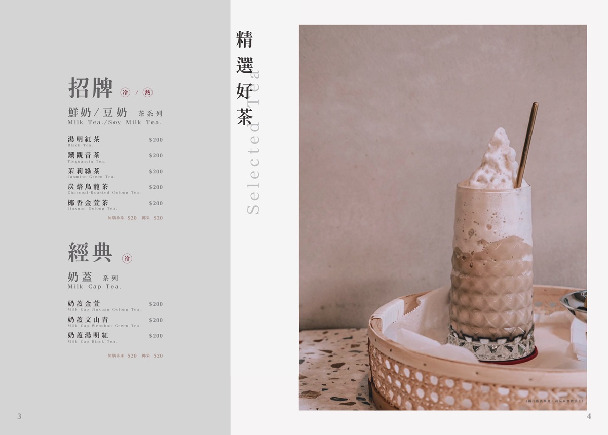 台中『湯明茶樓』,將傳統台味以現代方式呈現,保證是親朋好友的聚餐首選 - 第9張圖