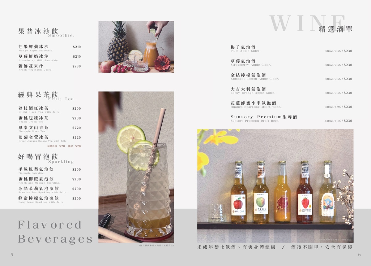 台中『湯明茶樓』,將傳統台味以現代方式呈現,保證是親朋好友的聚餐首選 - 第10張圖