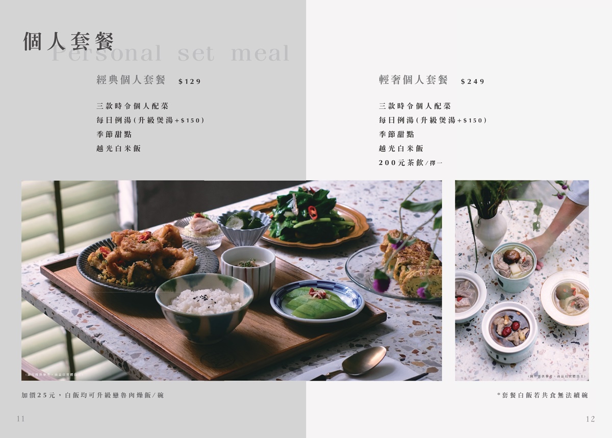 台中『湯明茶樓』,將傳統台味以現代方式呈現,保證是親朋好友的聚餐首選 - 第13張圖