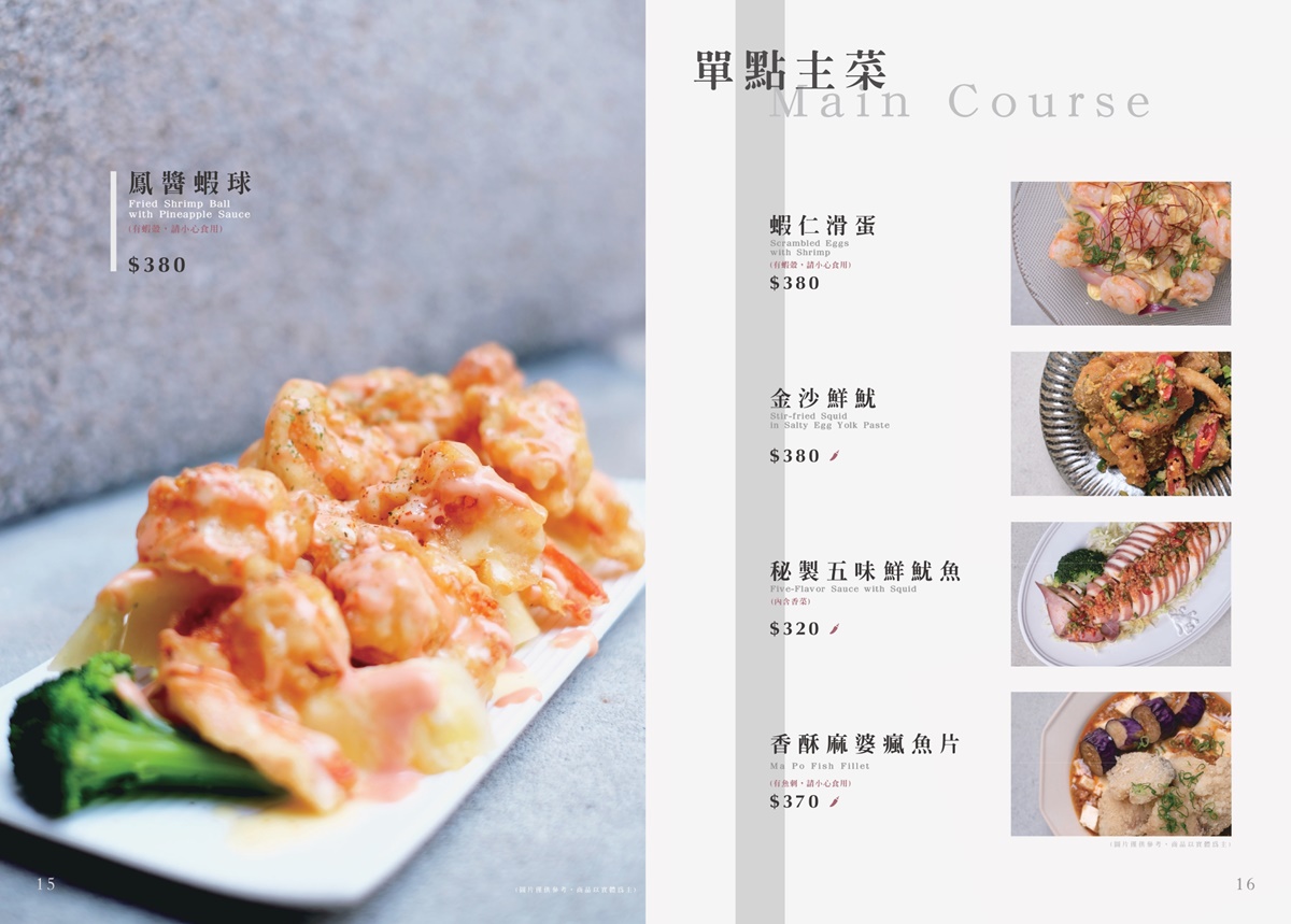 台中『湯明茶樓』,將傳統台味以現代方式呈現,保證是親朋好友的聚餐首選 - 第15張圖