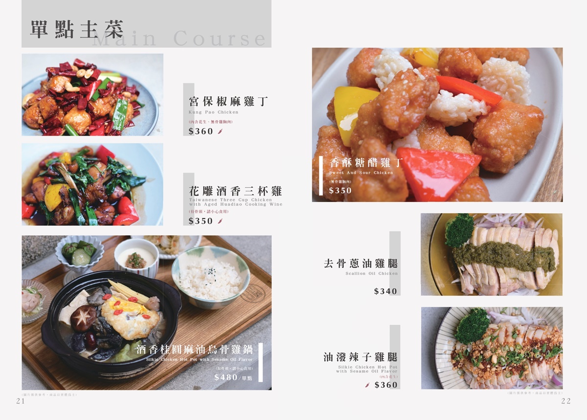 台中『湯明茶樓』,將傳統台味以現代方式呈現,保證是親朋好友的聚餐首選 - 第18張圖