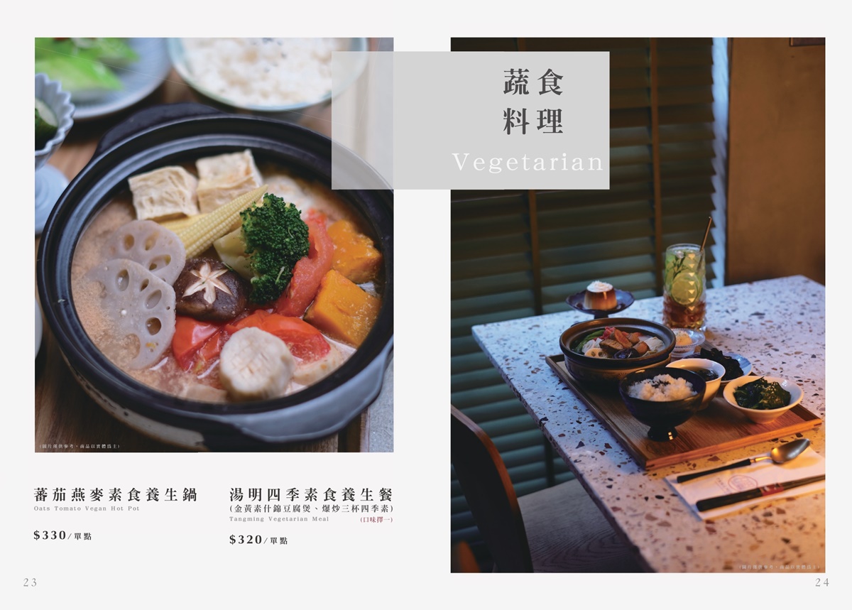 台中『湯明茶樓』,將傳統台味以現代方式呈現,保證是親朋好友的聚餐首選 - 第21張圖