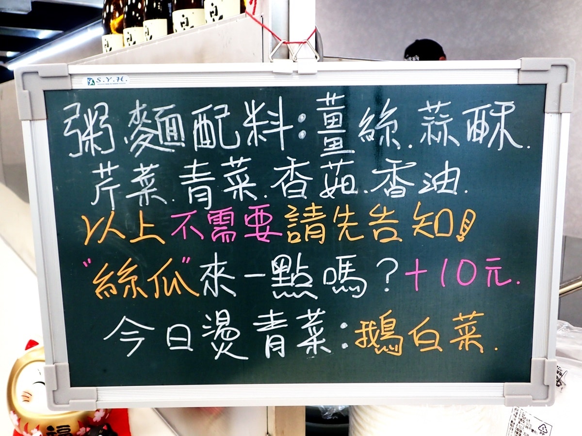 台中『粥粥爆料』,讓吃粥成為一種日常,還有其他美食等您來品嚐 - 第9張圖 台中『粥粥爆料』,讓吃粥成為一種日常,還有其他美食等您來品嚐