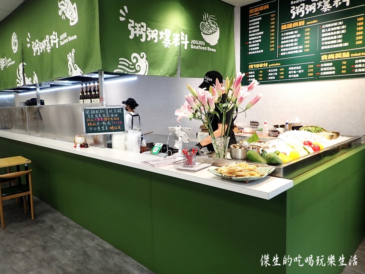 台中『粥粥爆料』,讓吃粥成為一種日常,還有其他美食等您來品嚐 - 第2張圖 台中『粥粥爆料』,讓吃粥成為一種日常,還有其他美食等您來品嚐