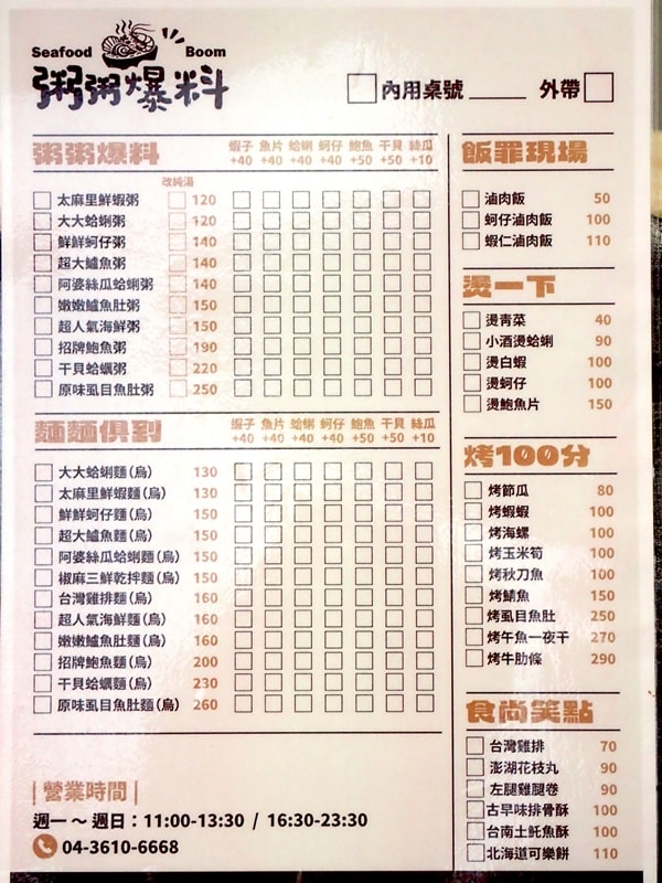 台中『粥粥爆料』,讓吃粥成為一種日常,還有其他美食等您來品嚐 - 第8張圖 台中『粥粥爆料』,讓吃粥成為一種日常,還有其他美食等您來品嚐