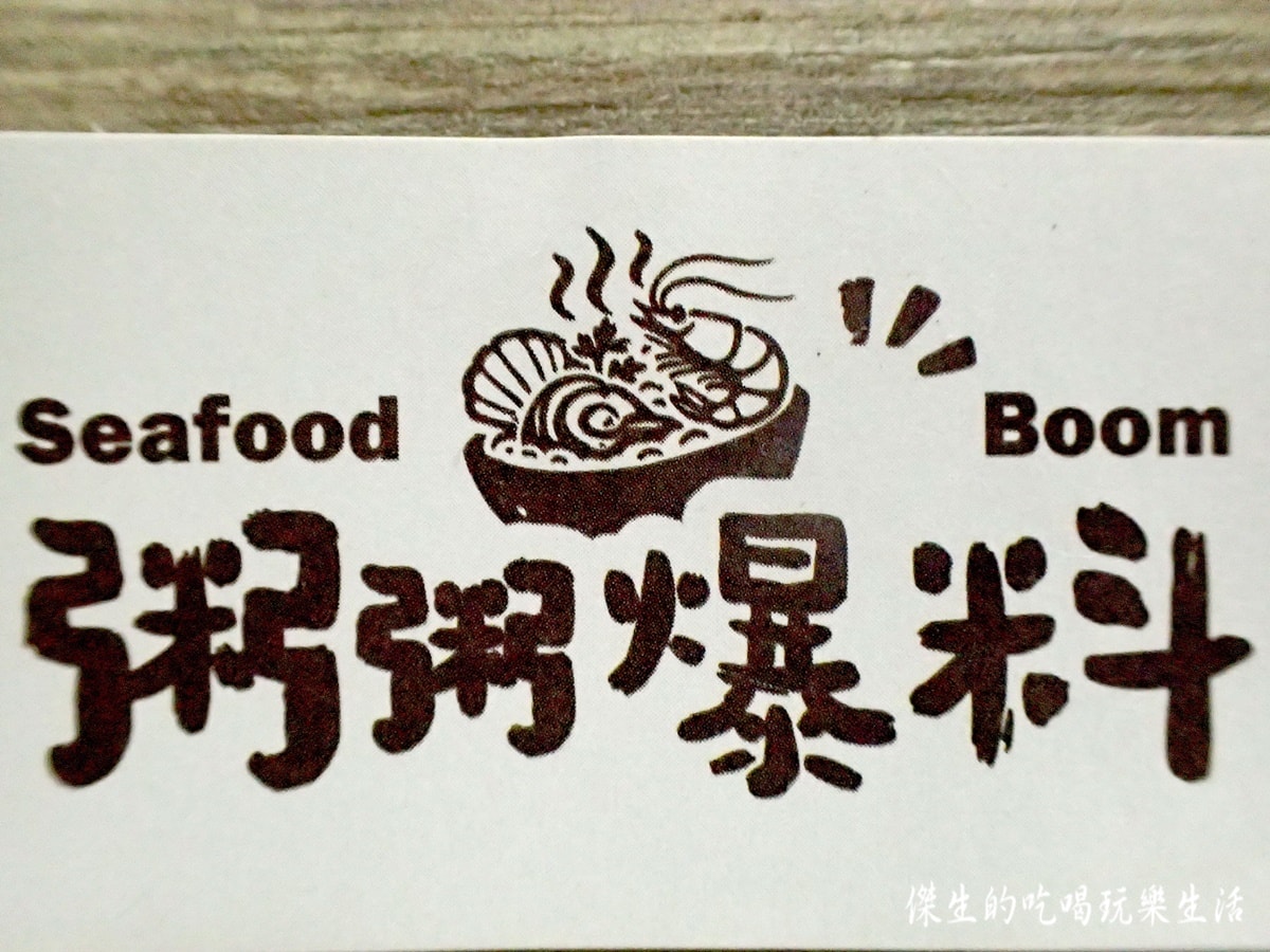 台中『粥粥爆料』,讓吃粥成為一種日常,還有其他美食等您來品嚐 - 第21張圖 台中『粥粥爆料』,讓吃粥成為一種日常,還有其他美食等您來品嚐